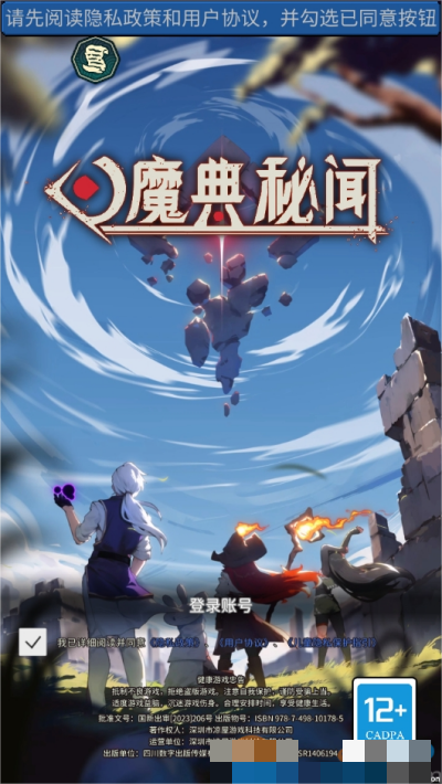 ħ�����Źٷ���׿��-��������roguelite����ð����Ϸ