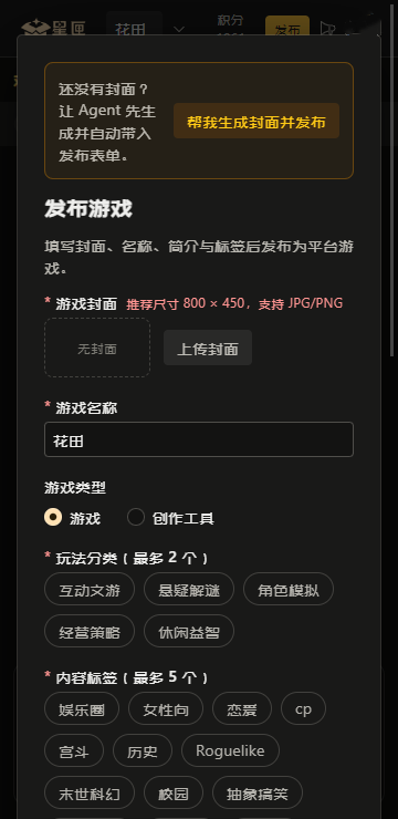 星匣AI游戏平台-零代码AI文游创作互动游玩平台 星匣AI游戏平台-零代码AI文游创作互动游玩平台