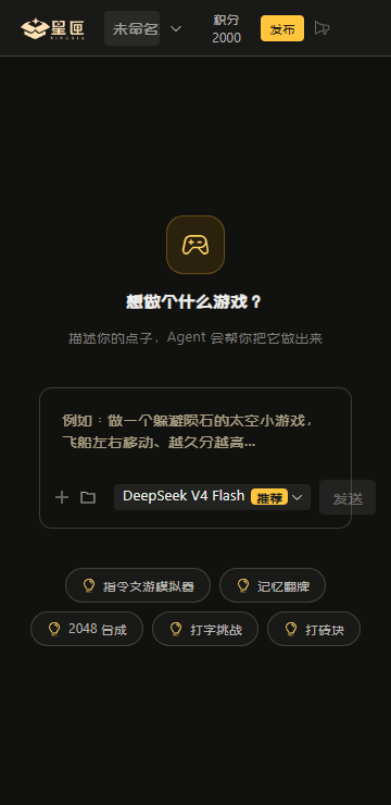 星匣AI游戏平台-零代码AI文游创作互动游玩平台 星匣AI游戏平台-零代码AI文游创作互动游玩平台