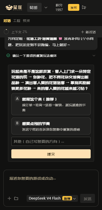 星匣AI游戏平台-零代码AI文游创作互动游玩平台 星匣AI游戏平台-零代码AI文游创作互动游玩平台