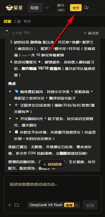 星匣AI游戏平台-零代码AI文游创作互动游玩平台 星匣AI游戏平台-零代码AI文游创作互动游玩平台