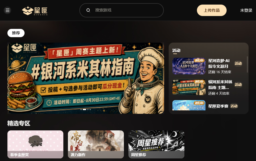 星匣AI游戏平台-零代码AI文游创作互动游玩平台 星匣AI游戏平台-零代码AI文游创作互动游玩平台