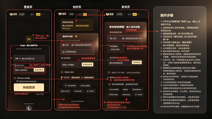 星匣AI游戏平台-零代码AI文游创作互动游玩平台 星匣AI游戏平台-零代码AI文游创作互动游玩平台