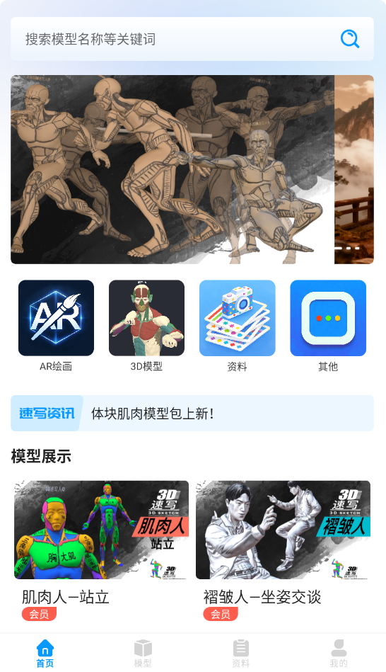 3D��д-�����滭3Dģ�Ͳο�AR�滭��������