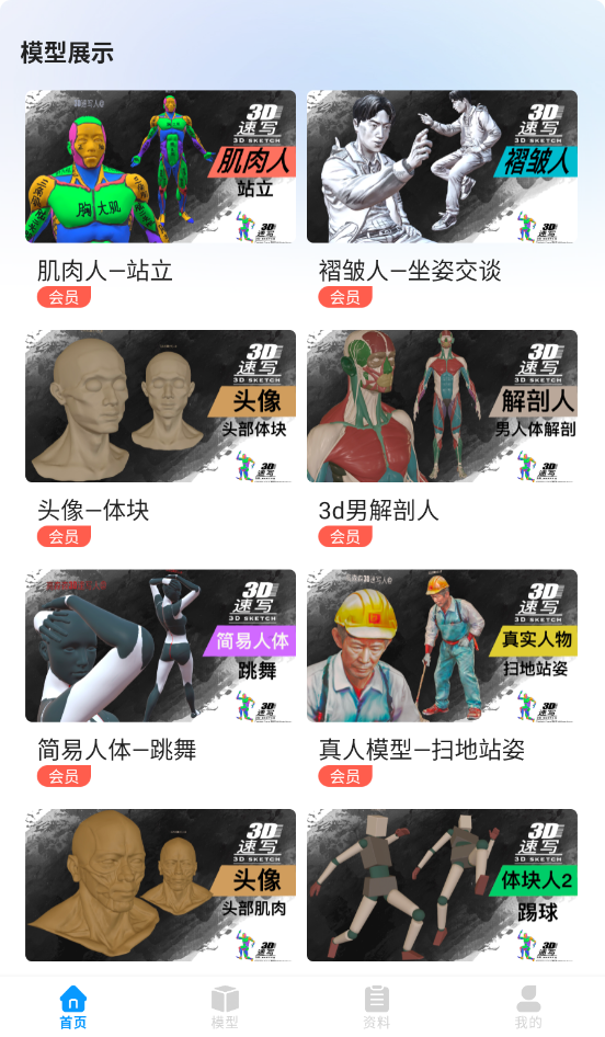 3D��д-�����滭3Dģ�Ͳο�AR�滭��������