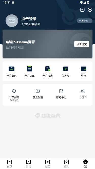 SteamPro��������app�ֻ���-Steam��Ϸ�ۿ���Ѷ��������APP