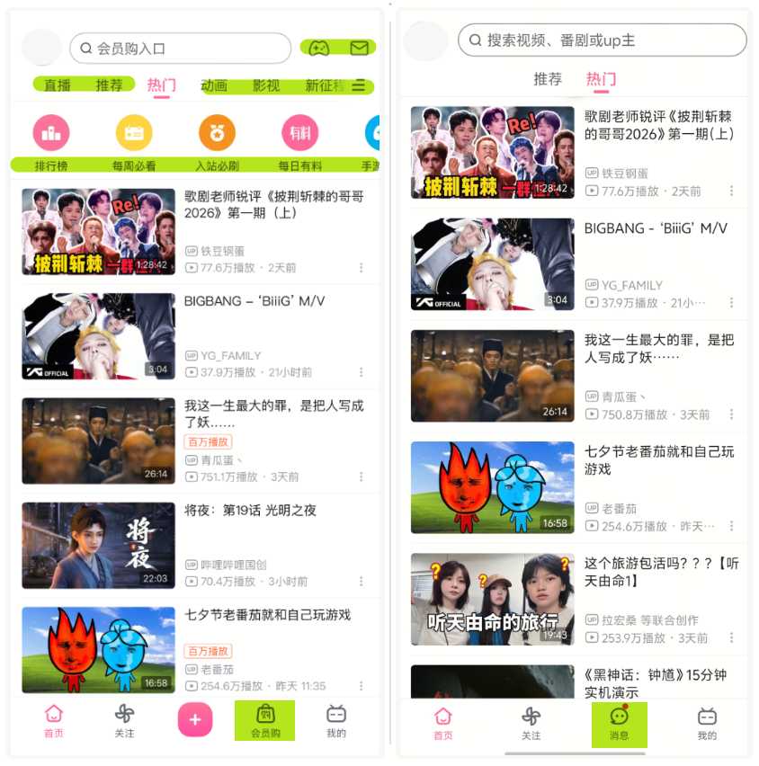 ͼƬ[3] | bilibili���ʰ�v6.2.6�������һ����ɱ�����ˣ������޹�� | i3�ۺ�����