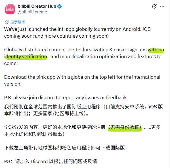 ͼƬ[1] | bilibili���ʰ�v6.2.6�������һ����ɱ�����ˣ������޹�� | i3�ۺ�����