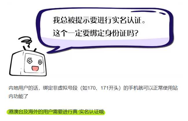 ͼƬ[4] | bilibili���ʰ�v6.2.6�������һ����ɱ�����ˣ������޹�� | i3�ۺ�����