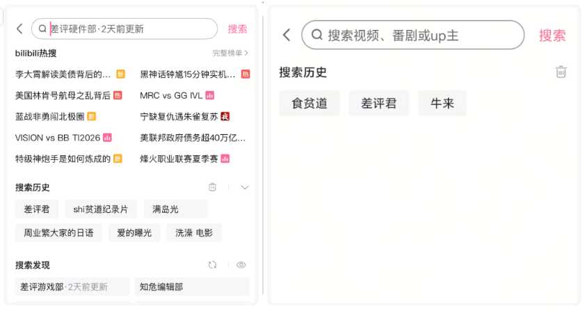 ͼƬ[6] | bilibili���ʰ�v6.2.6�������һ����ɱ�����ˣ������޹�� | i3�ۺ�����