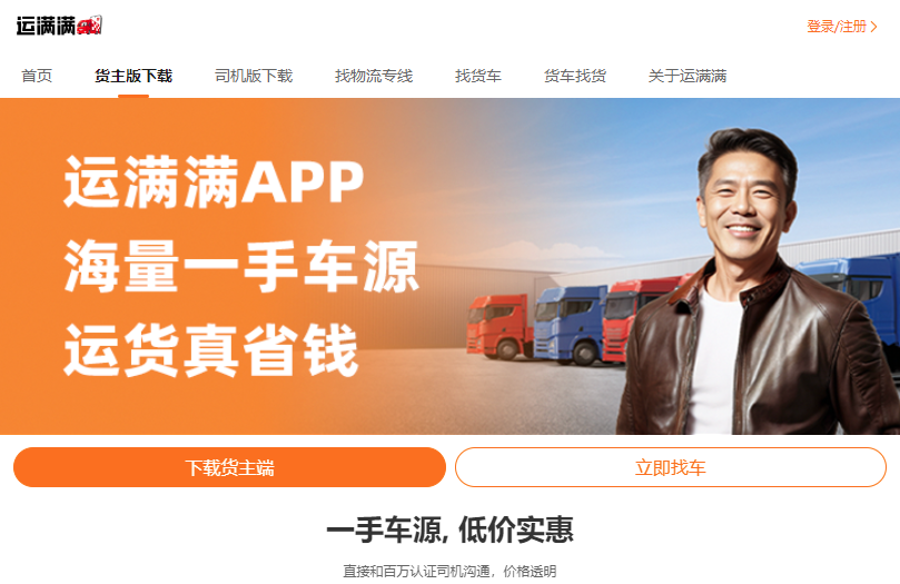 �����������ҳ�APP�ٷ���