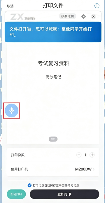 联想至像打印官方APP-手机无线打印扫描工具 联想至像打印官方APP-手机无线打印扫描工具