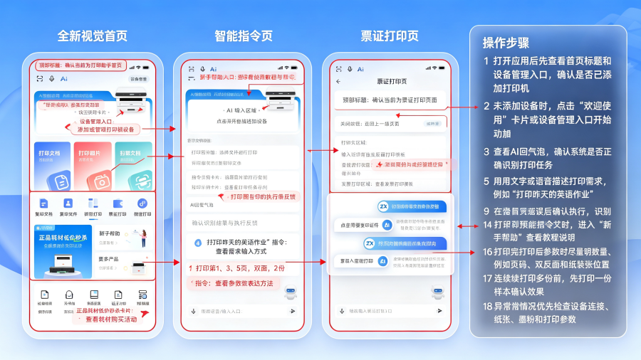 联想至像打印官方APP-手机无线打印扫描工具 联想至像打印官方APP-手机无线打印扫描工具