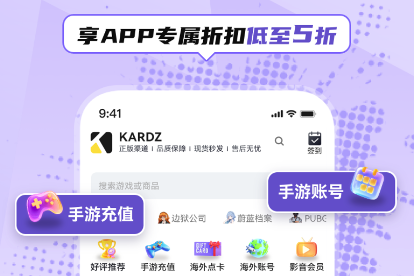 Kardzƽ̨�ٷ���-������Ϸ��ֵ���ַ��񹤾�