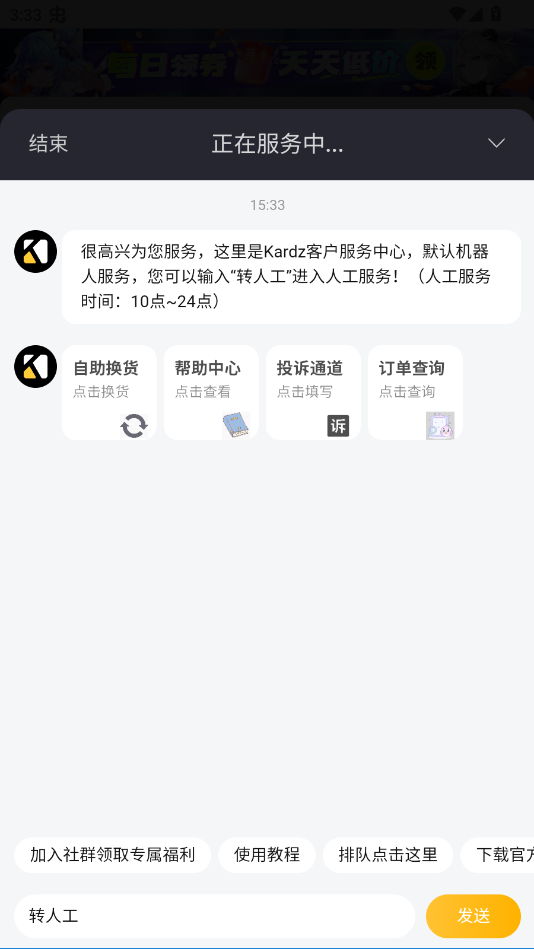 Kardzƽ̨�ٷ���-������Ϸ��ֵ���ַ��񹤾�