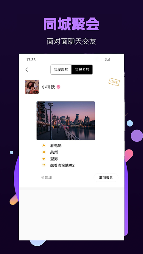 ���СȦ��������app��ͼ