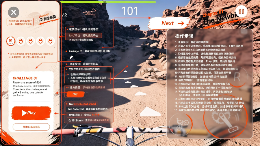速降冲刺无限货币版-第一人称山地自行车竞速游戏 速降冲刺无限货币版-第一人称山地自行车竞速游戏