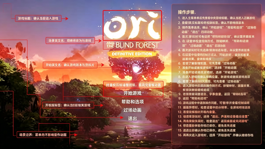 奥日与黑暗森林手机版移植版 奥日与黑暗森林手机版移植版
