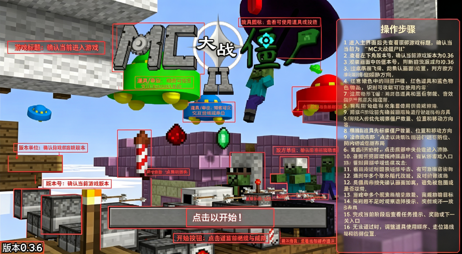 MC��ս��ʬ2_EXPAND��