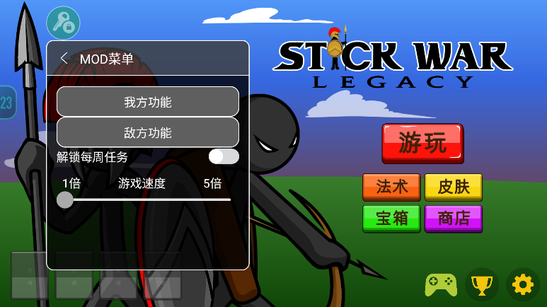 火柴人战争遗产召唤版(新皮肤)截图