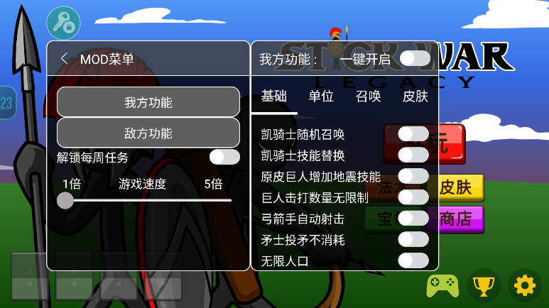 火柴人战争遗产召唤版(新皮肤)截图