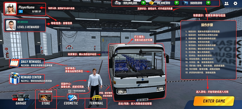 TDZ驾驶模拟器无限金币Mod版 TDZ驾驶模拟器无限金币Mod版