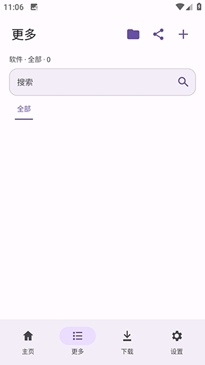 LanzouPlus-��Դ�����������ƿ�Դ�ͻ��˹���