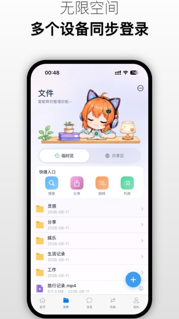 ����è����-���������޿ռ��ƴ洢����