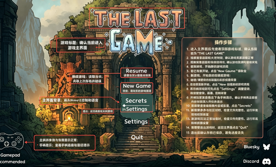 ���һ����Ϸ���ò˵����°�-����Roguelike��Ļ����ð����Ϸ
