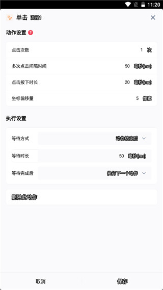 ��ָ������-�ֻ��Զ�����ű�¼�ƹ���