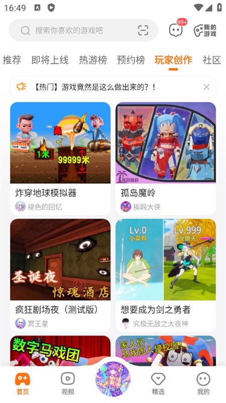 233��԰С��Ϸ������漴�㼴��ƽ̨