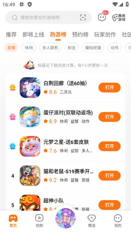 233��԰С��Ϸ������漴�㼴��ƽ̨