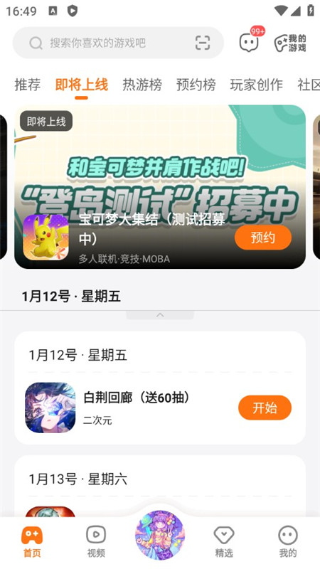 233��԰С��Ϸ������漴�㼴��ƽ̨