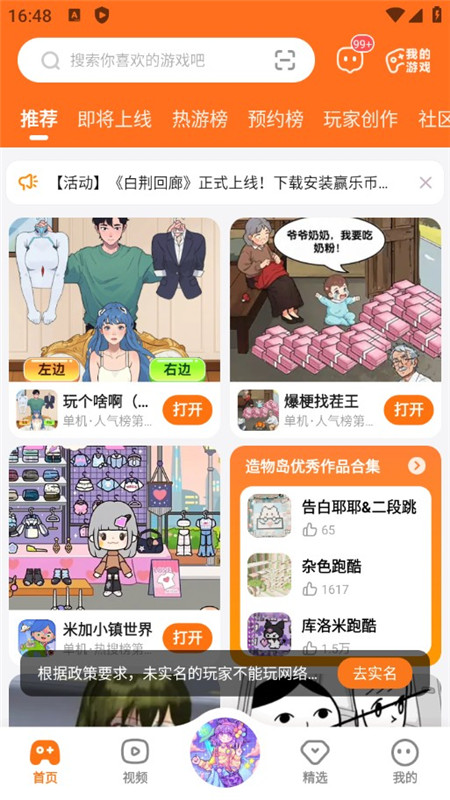 233��԰С��Ϸ������漴�㼴��ƽ̨