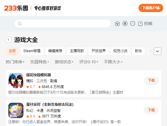 233��԰С��Ϸ������漴�㼴��ƽ̨