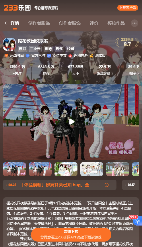 233��԰ӣУ������2026���շѰ�