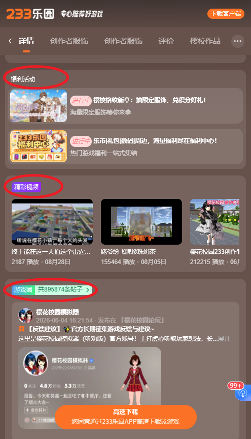 233��԰ӣУ������2026���շѰ�