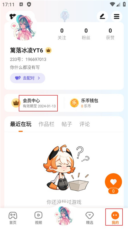 233��԰�����ʵ�����¼С��Ϸ�ۺ�ƽ̨