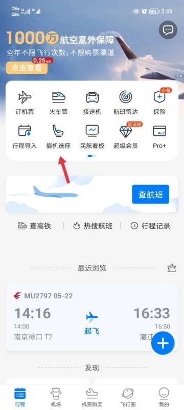 �ɳ�׼APP�ٷ���