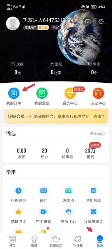 �ɳ�׼APP�ٷ���