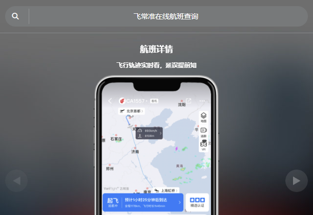 �ɳ�׼APP�ٷ���