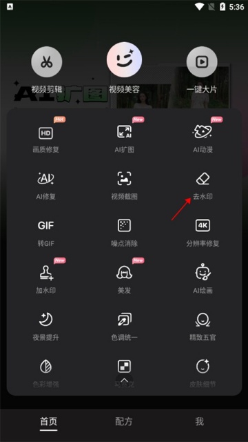 Wink��ͼͷ��APP��������ͷ��AI��ͼ����