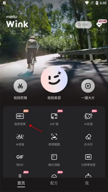 Wink��ͼͷ��APP��������ͷ��AI��ͼ����