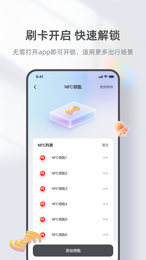 ̨�����ܵ綯��app��ͼ1