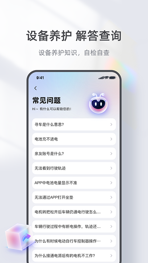 ̨�����ܵ綯��app��ͼ2