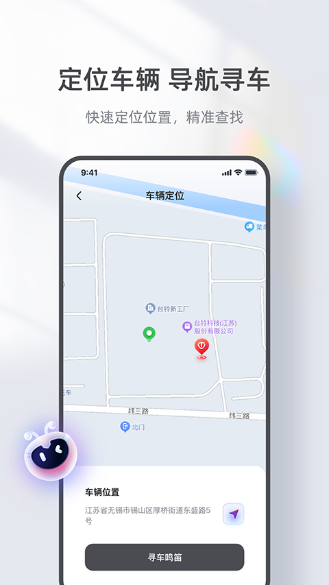 ̨�����ܵ綯��app��ͼ3