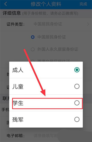 ��·12306APP-�ٷ���Ʊ��Ʊ�����ֻ��ͻ���