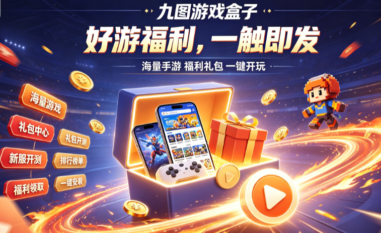 ��ͼ��Ϸ���ӹٷ���app(��ͼ����)