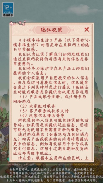 С���Ҹ���������-�ŷ���԰��Ӫ��Ϸ