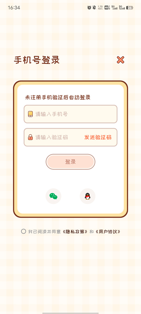 MeYou�ٷ���-�������ܹ�ϵ�ػ�����APP